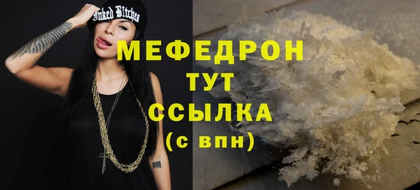 мефедрон мука Михайловка